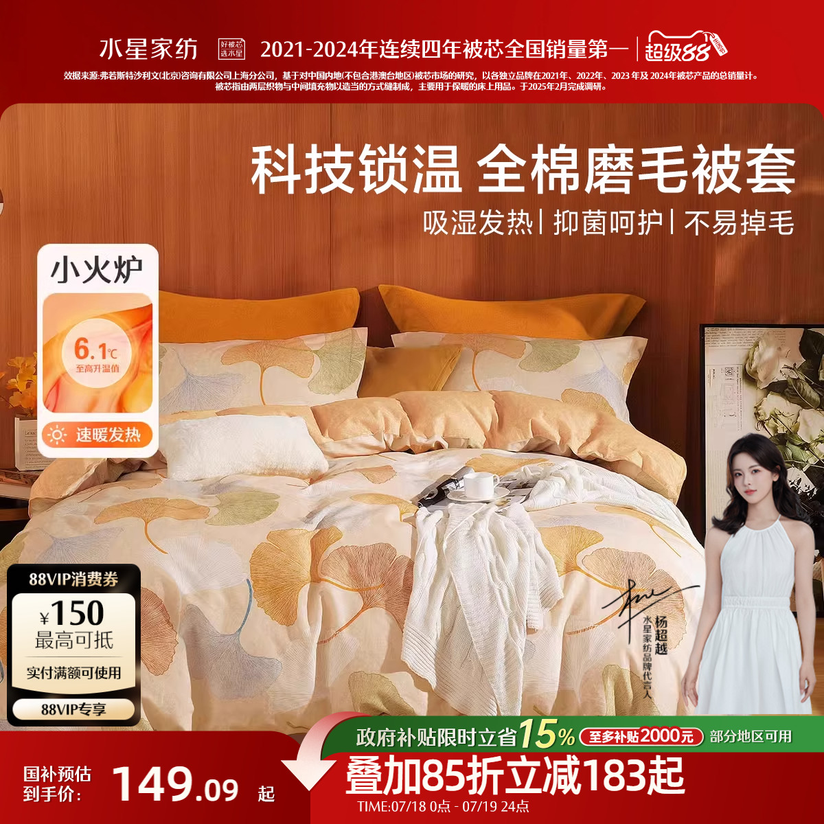 水星家纺全棉磨毛被套单件抑菌
