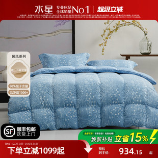 水星家纺90%白羽绒冬被抑菌保暖被子秋冬家用高端新中式 被芯床品