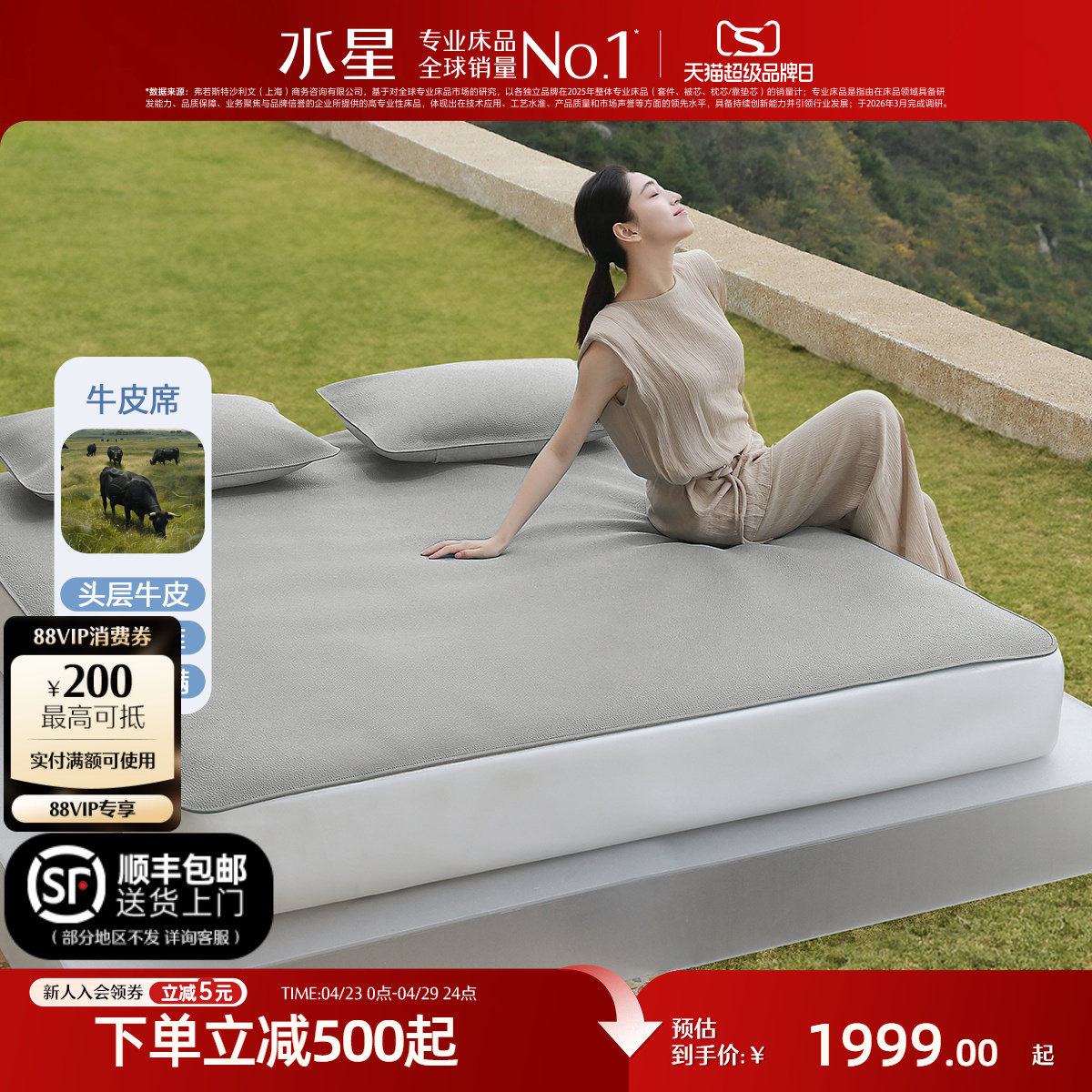 水星家纺A类抑菌牛皮软席头层水牛皮凉席夏季家用单双人空调席