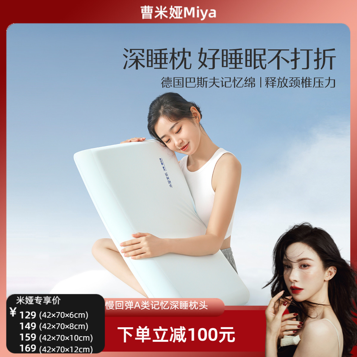 水星家纺A类抑菌慢回弹记忆枕