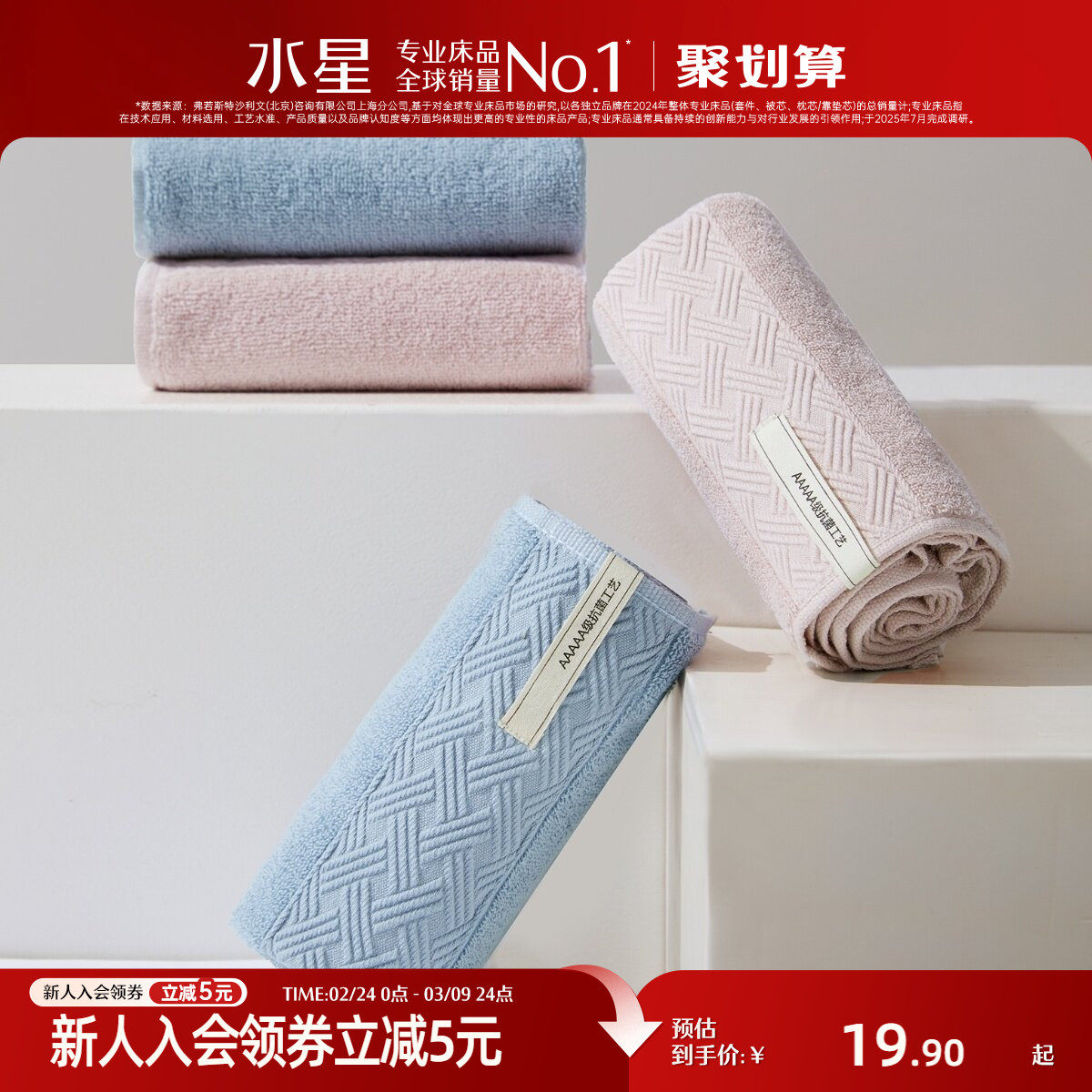 水星家纺毛巾母婴A类抑菌防螨洗脸洗澡巾纯棉全棉面巾浴巾