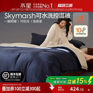 水星家纺懒懒被免被套可水洗春秋被控温被子被芯机洗冬被四季通用