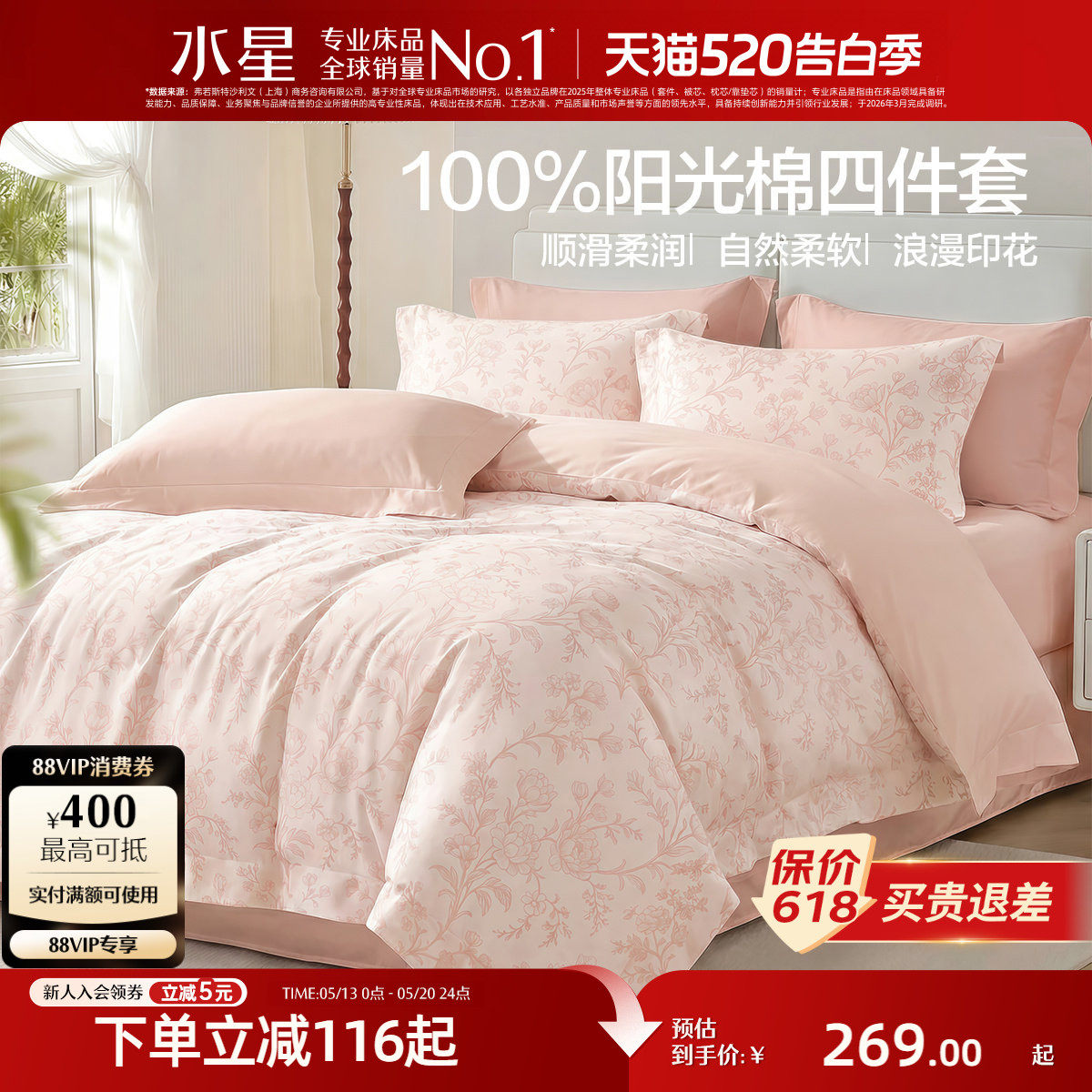 水星家纺全棉四件套100%纯棉四季裸睡床单被套被罩床上用品26新