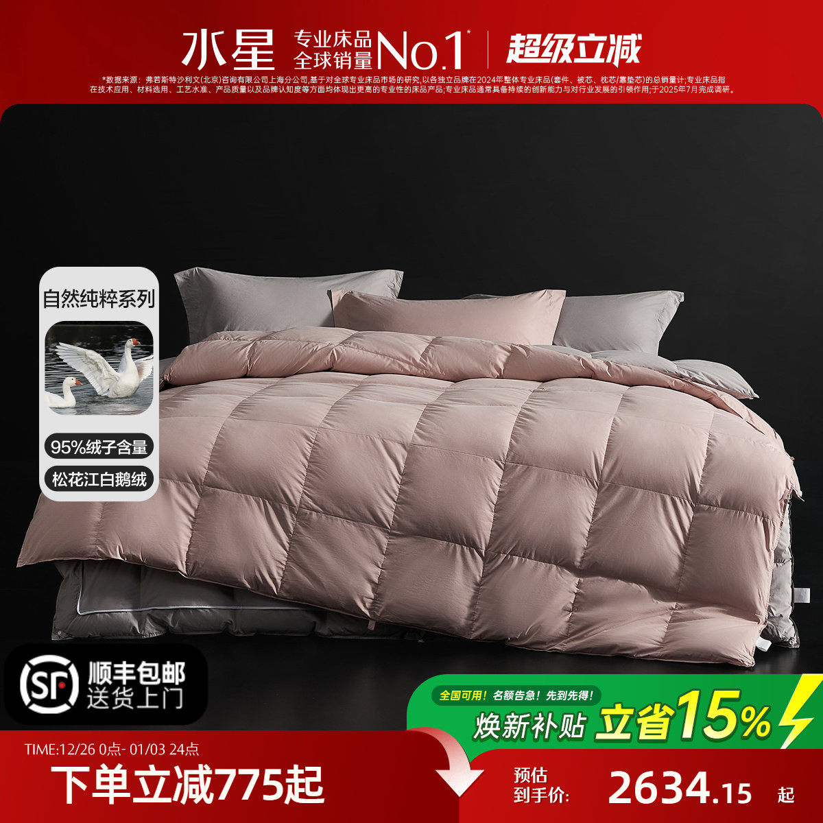 �ۻ��㣺150cm��210cm ����һ����95�ɻ����׶���+A���־�+7�Ǽ����¡�Lock��ӵ��˫�� ˮ�Ǽҷ�A��95�׶��޶���һ�� 2634.15Ԫ(������)