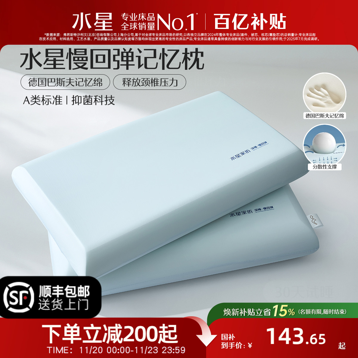 水星家纺记忆棉枕头枕芯呵护颈椎