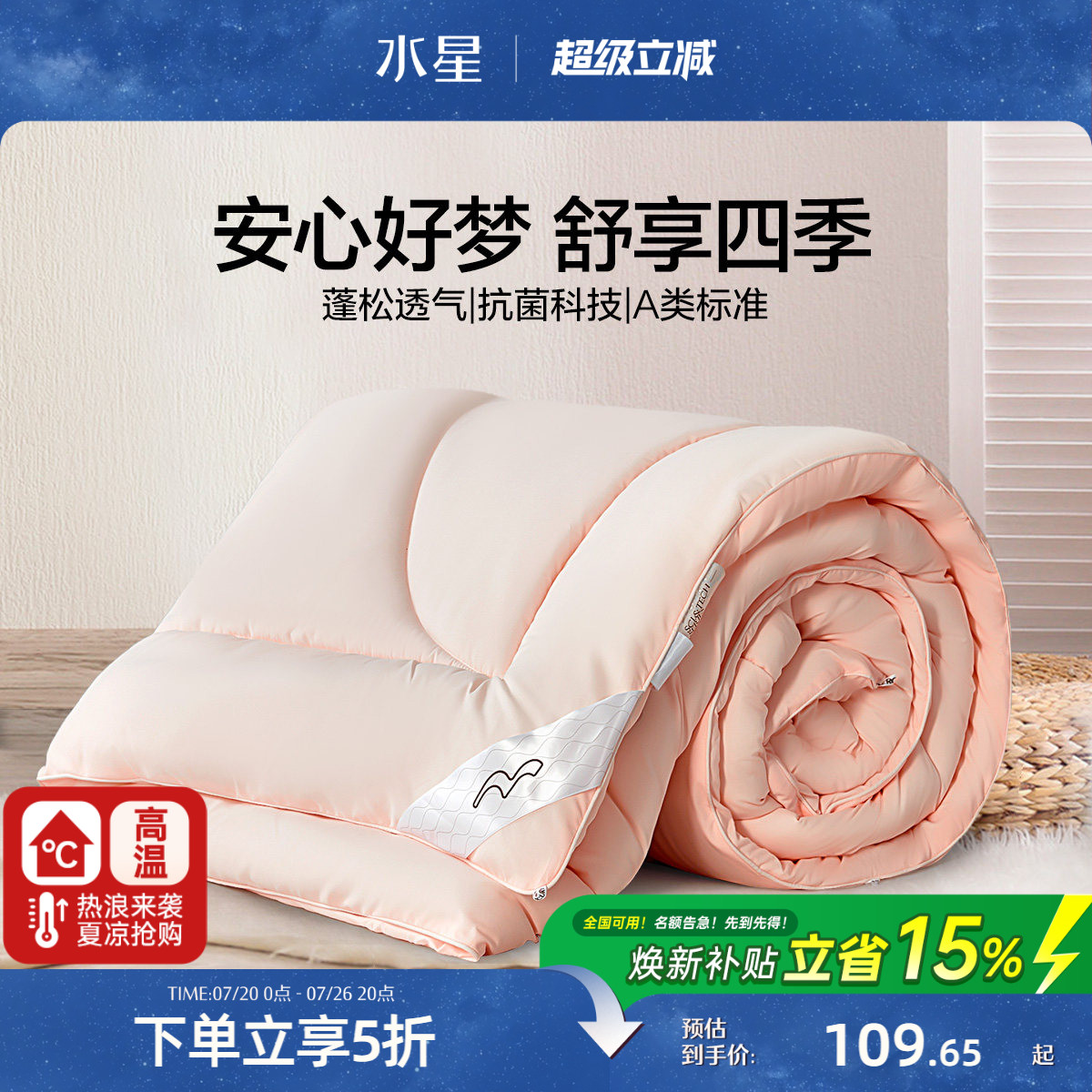 水星家纺春秋被宿舍单人保暖被子冬季被芯二合一被四季通用床品 - 实物图