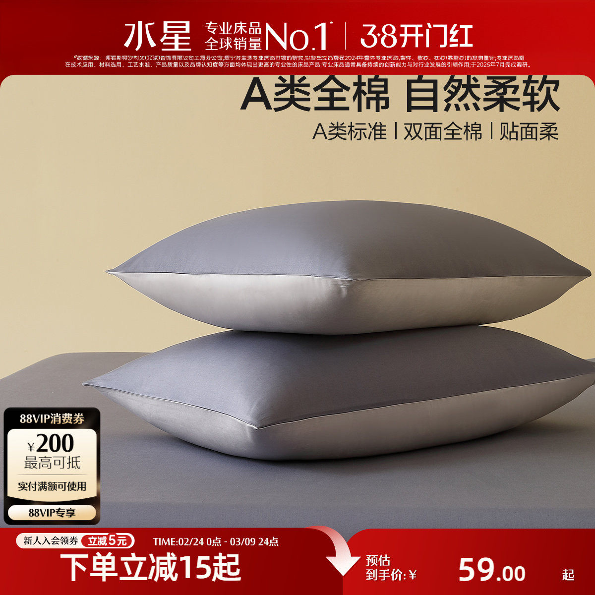 水星家纺A类全棉对枕套100纯棉枕头套一对装简约学生宿舍床上用品