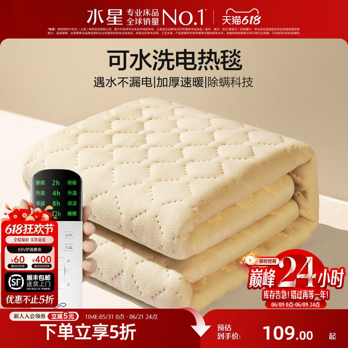 水星家纺电热毯双人单人电褥子官方旗舰店正品控调温家用安全学生