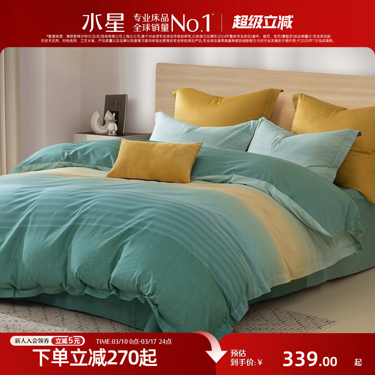 水星家纺全棉四件套纯棉套件北欧风印花被套床单家用床品