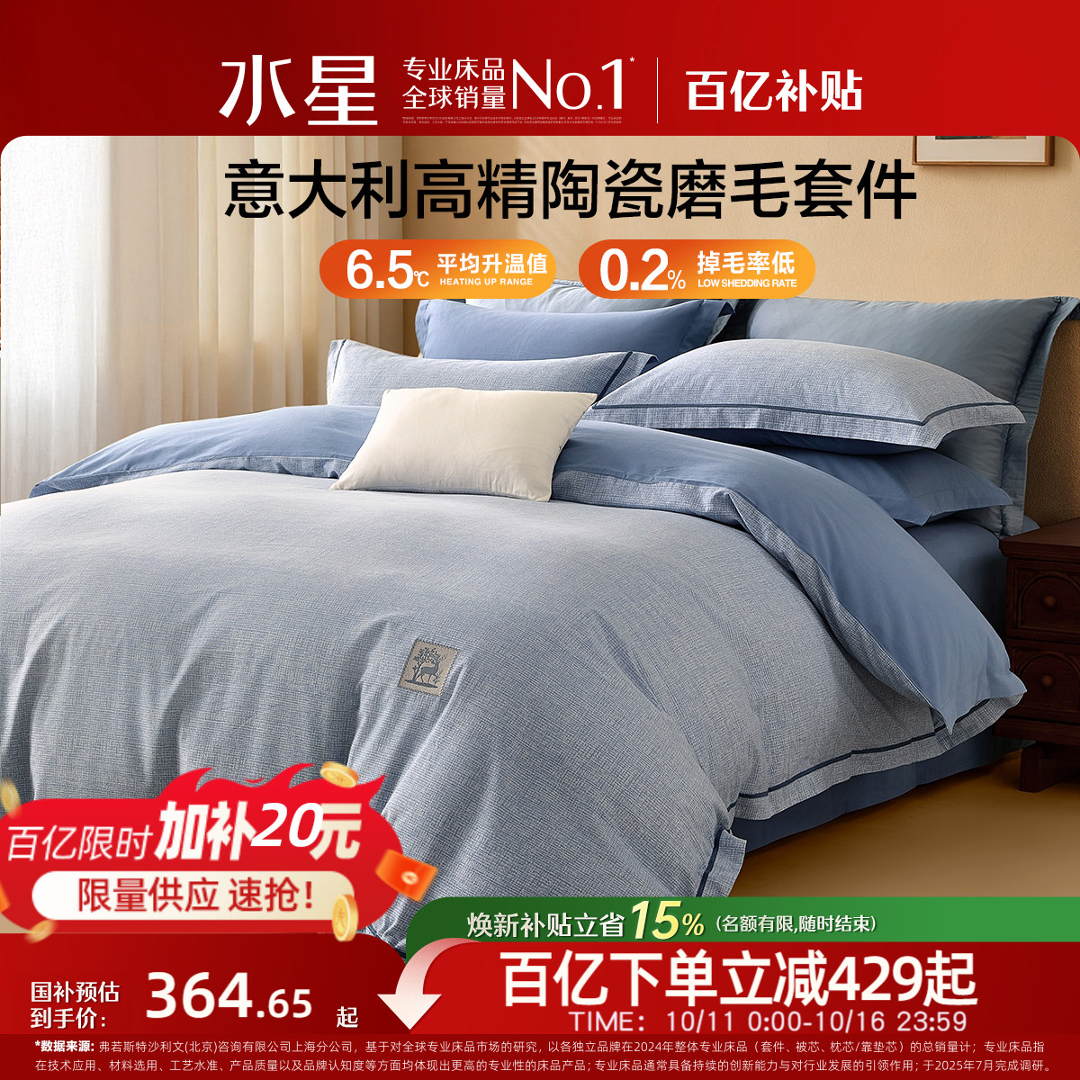 水星家纺全棉磨毛四件套加厚保暖