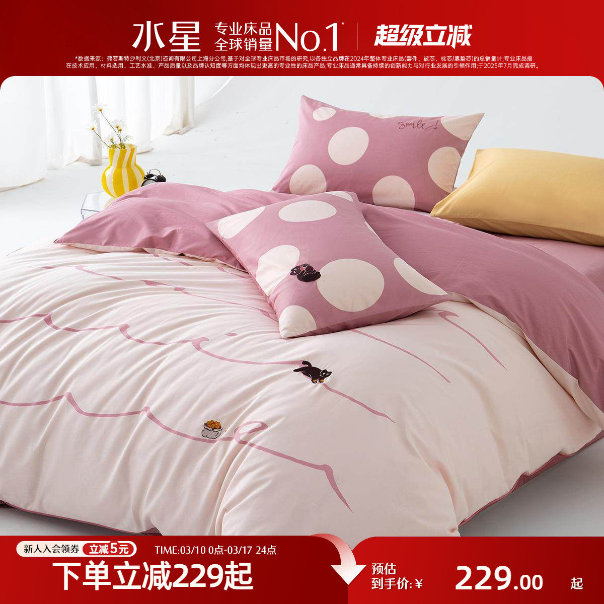 水星家纺40S全棉四件套纯棉套件学生宿舍单人床单被套床上用品