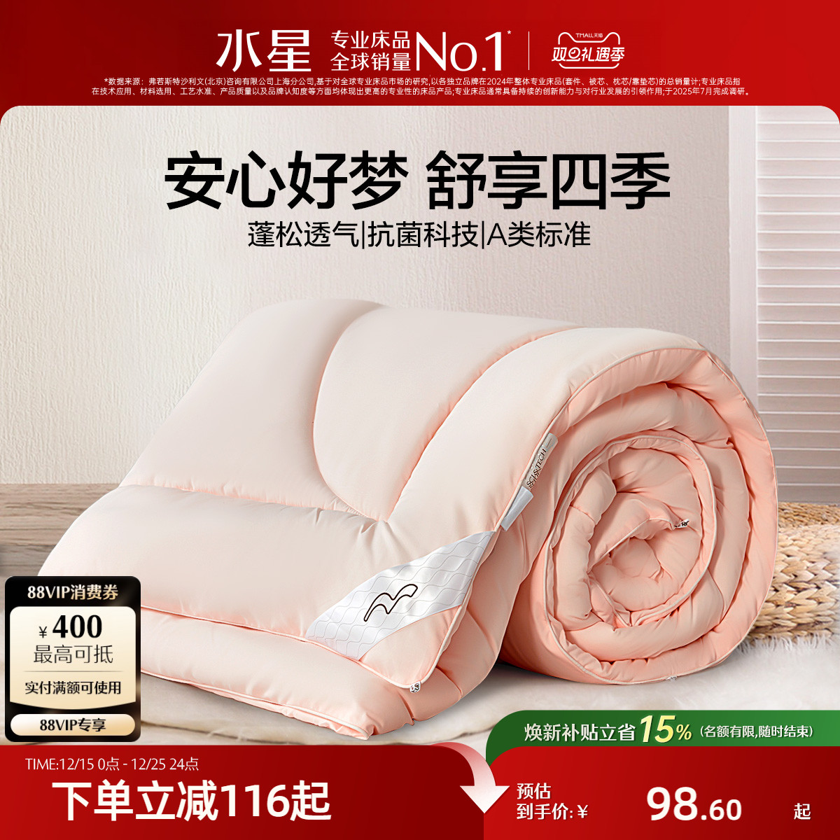 水星家纺冬被宿舍单人保暖被子冬季被芯二合一被四季通用床品