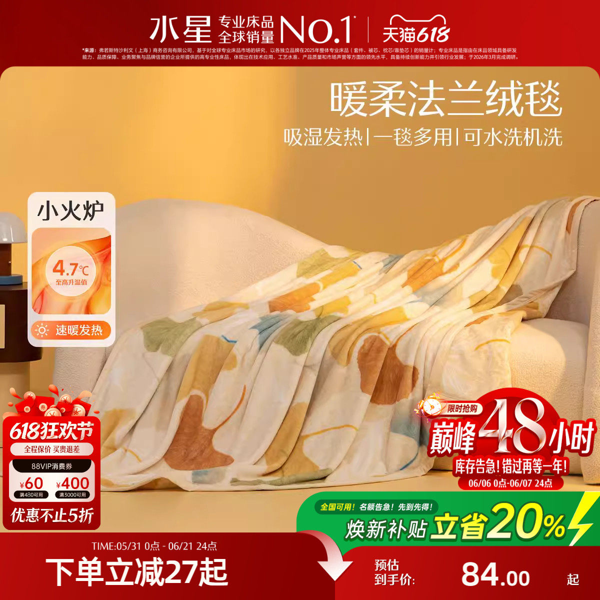 水星家纺毛毯法兰绒毯双面绒感沙发盖毯可水洗床垫毯空调毯午睡毯
