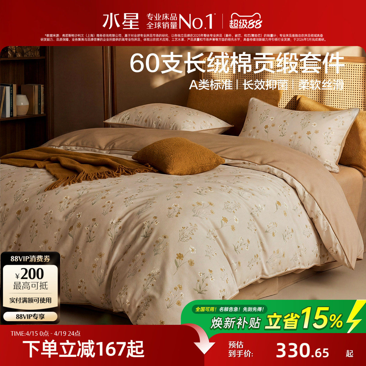 水星家纺中古风四件套60支长绒棉贡缎套件抑菌高端床单被套床品