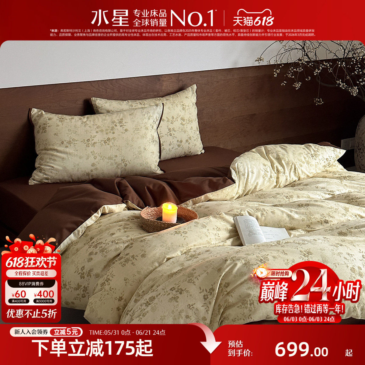 水星家纺全棉双层纱四件套60S长绒棉贡缎套件复古高端床品26新款