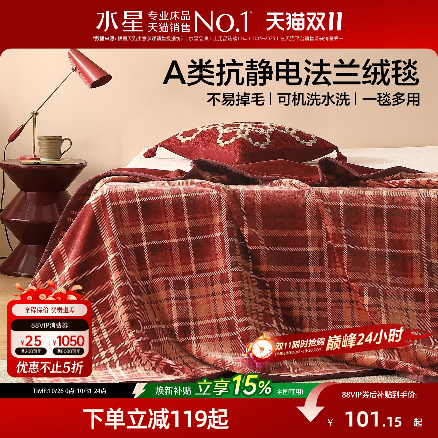 水星家纺双层法兰绒毛毯空调毯午休办公室盖毯沙发毯秋冬床上用品
