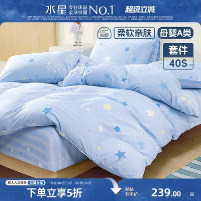 水星家纺全棉三/四件套A类套件儿童卡通学生宿舍床笠纯棉床单被套