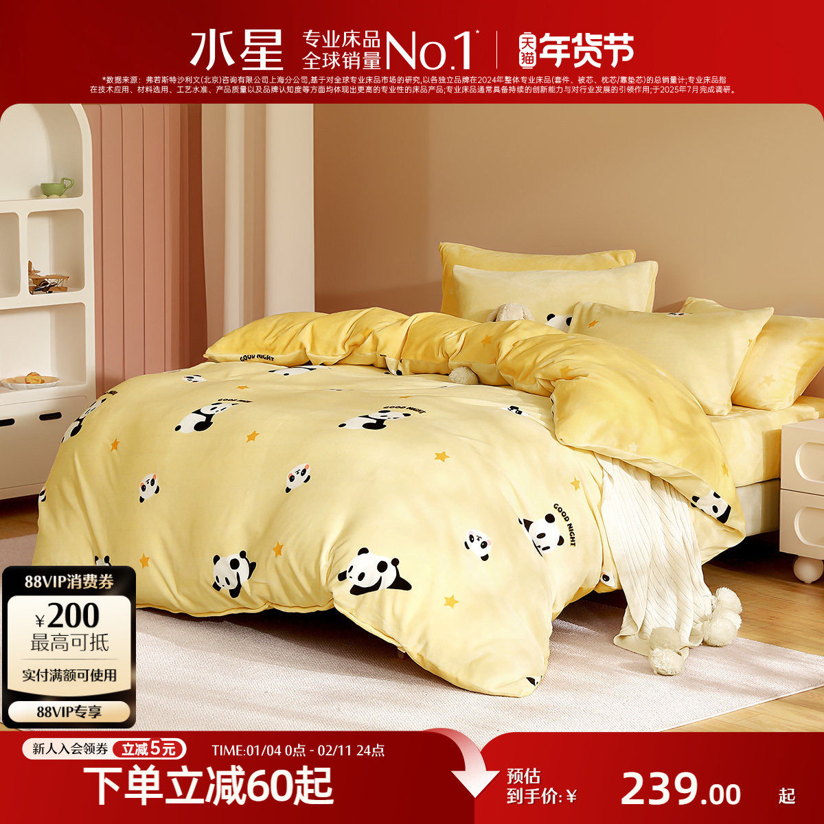 水星家纺儿童牛奶绒被套单件母婴A类暖绒被子罩卡通床品,床上用品,被套,淘宝优惠券,粉丝福利购,淘宝优惠卷