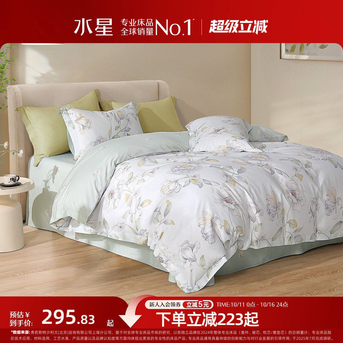 水星家纺A类天丝棉四件套凉感莱赛尔棉套件夏季印花床单被套床品