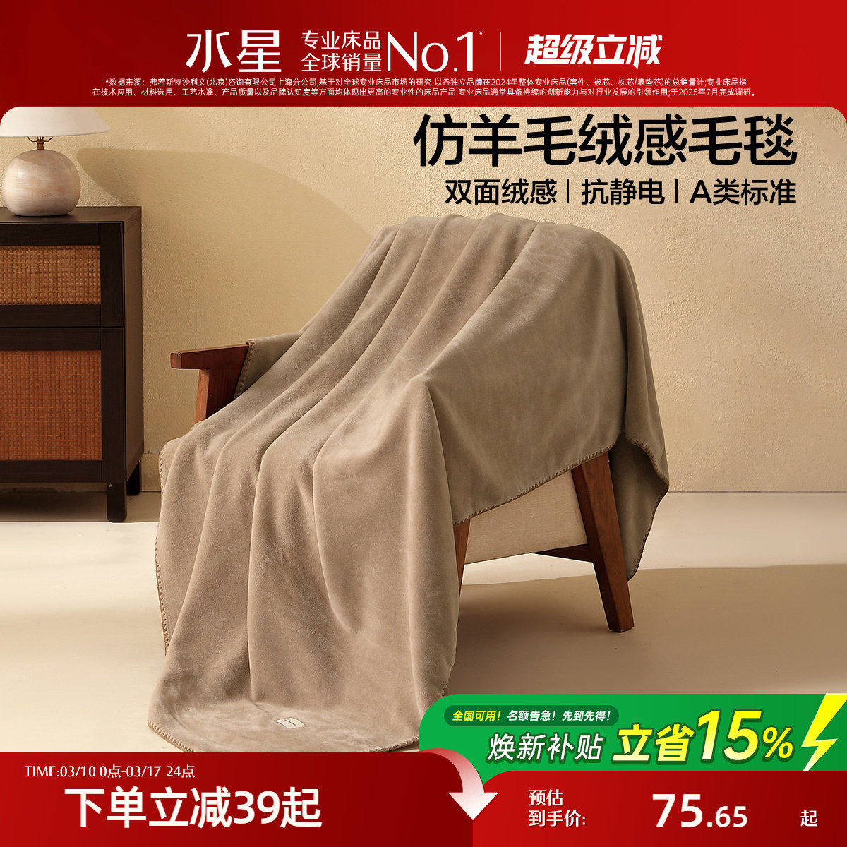 水星家纺毛毯办公室午休毯子A类保暖空调盖毯抗静电沙发毯