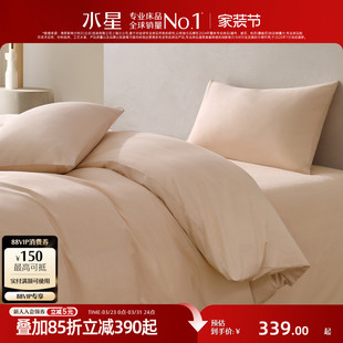 水星家纺全棉四件套A类纯棉套件素色简约被子套床单学生宿舍床品