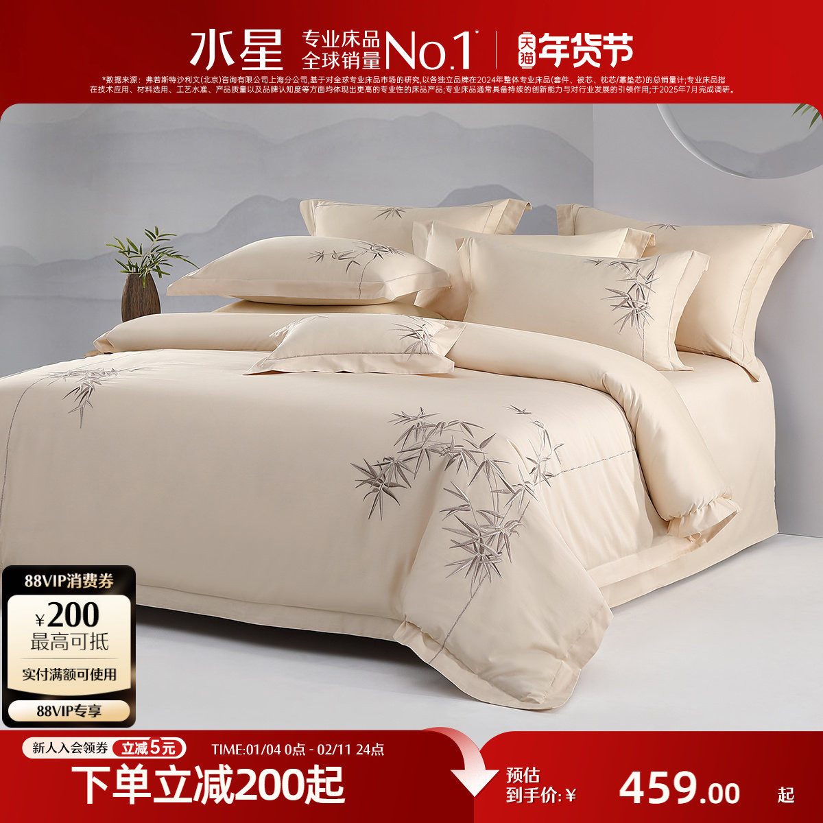 水星家纺新中式四件套60支长绒棉抑菌套件全棉贡缎轻奢被子套床单,床上用品,床品套件/四件套/多件套,淘宝优惠券,粉丝福利购,淘宝优惠卷