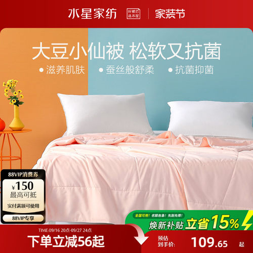 水星家纺大豆抗菌夏被