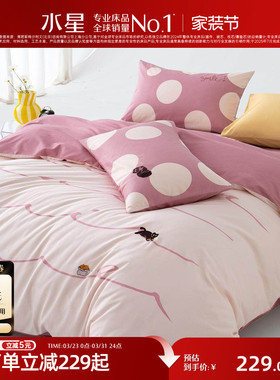 水星家纺40S全棉四件套纯棉套件学生宿舍单人床单被套床上用品