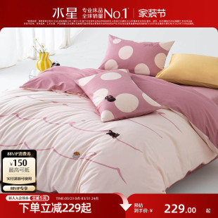 水星家纺40S全棉四件套纯棉套件学生宿舍单人床单被套床上用品