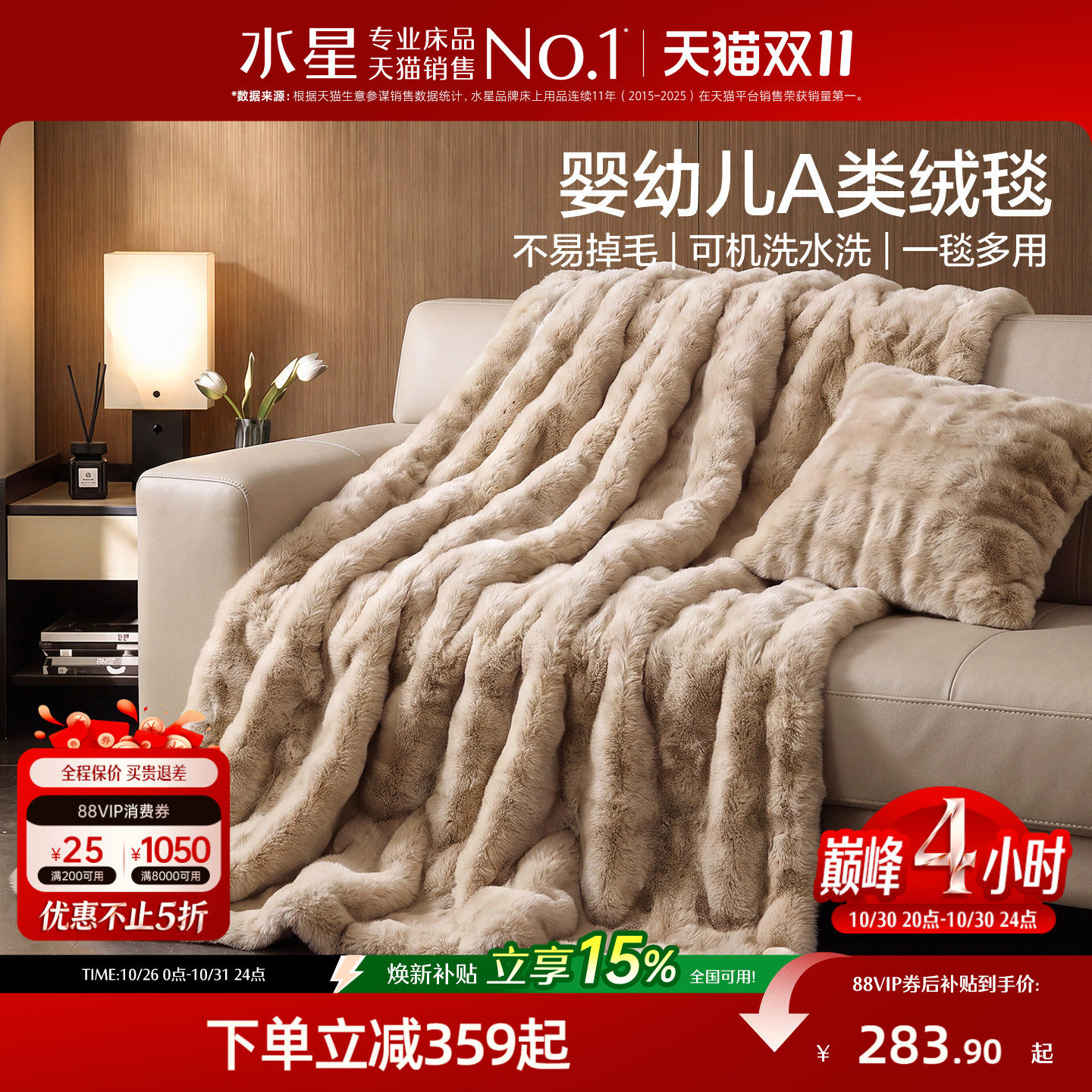 水星家纺毛毯婴幼儿A类毛绒毯床垫毯午休毯空调毯一毯多用26新品