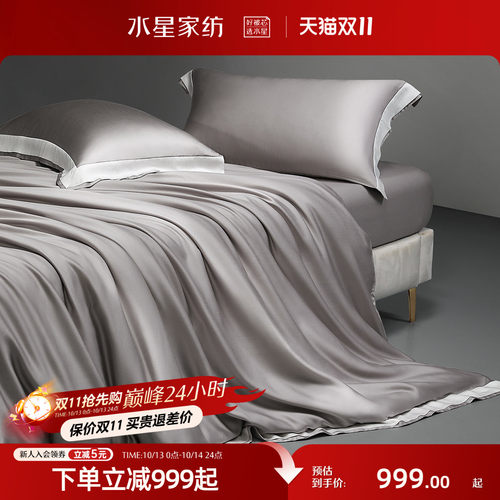 水星家纺A类100S天丝™四件套