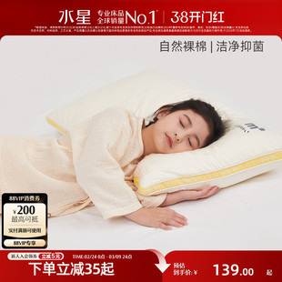 水星家纺蚕丝枕芯母婴A类抑菌低敏枕头儿童枕芯呵护颈椎床上用品