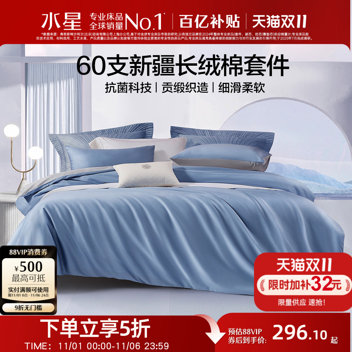 水星家纺60支四件套新疆长绒棉贡缎抗菌床单被套全棉套件轻奢床品