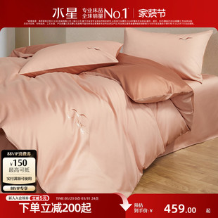水星家纺四件套60支长绒棉裸睡A类抑菌套件贡缎轻奢被套床单家用