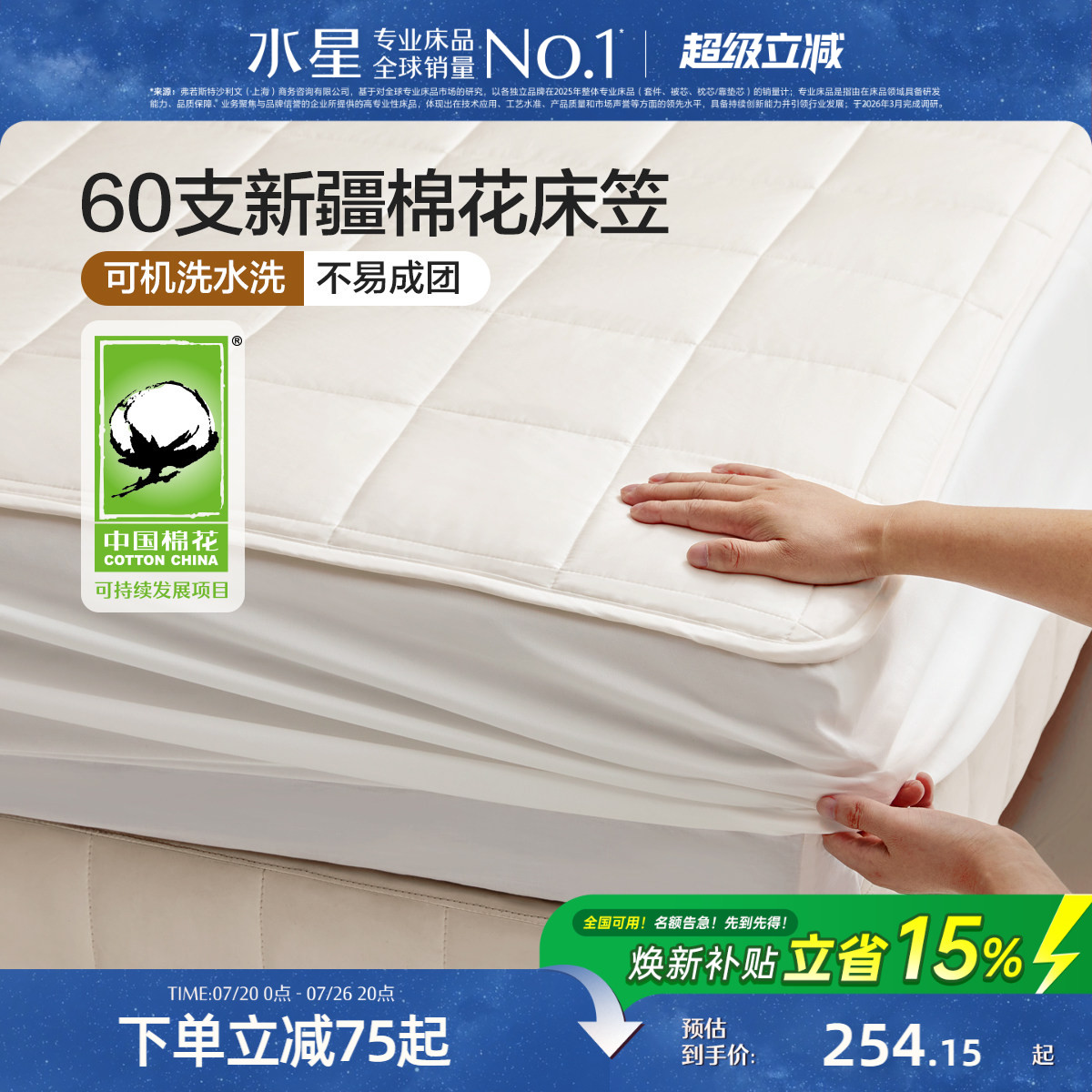 水星家纺棉花床笠60支全棉夹棉加厚单件床垫保护套可水洗纯棉床罩