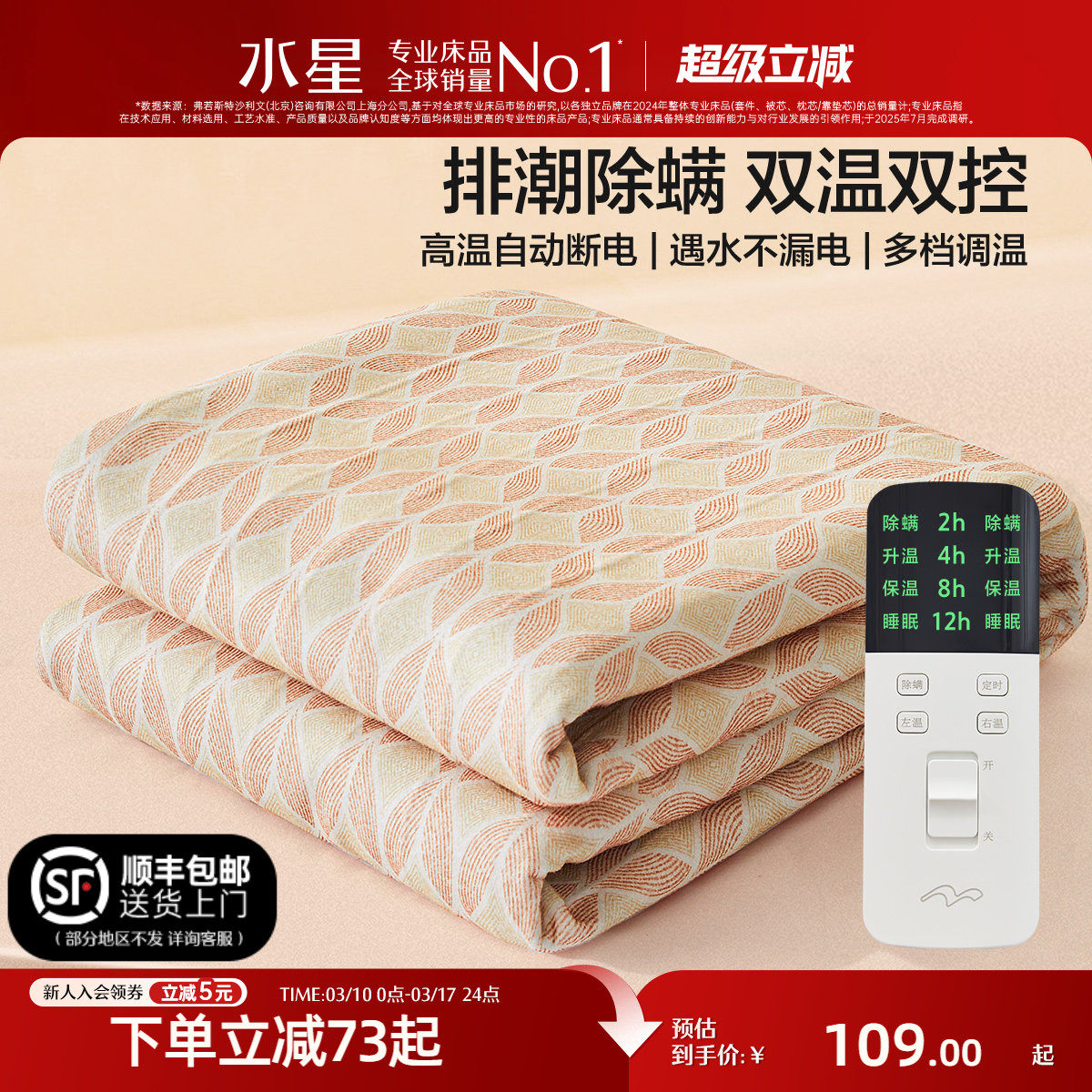 水星家纺电热毯控温定时毯子保暖双人单人租房宿舍学生绒毯发热毯