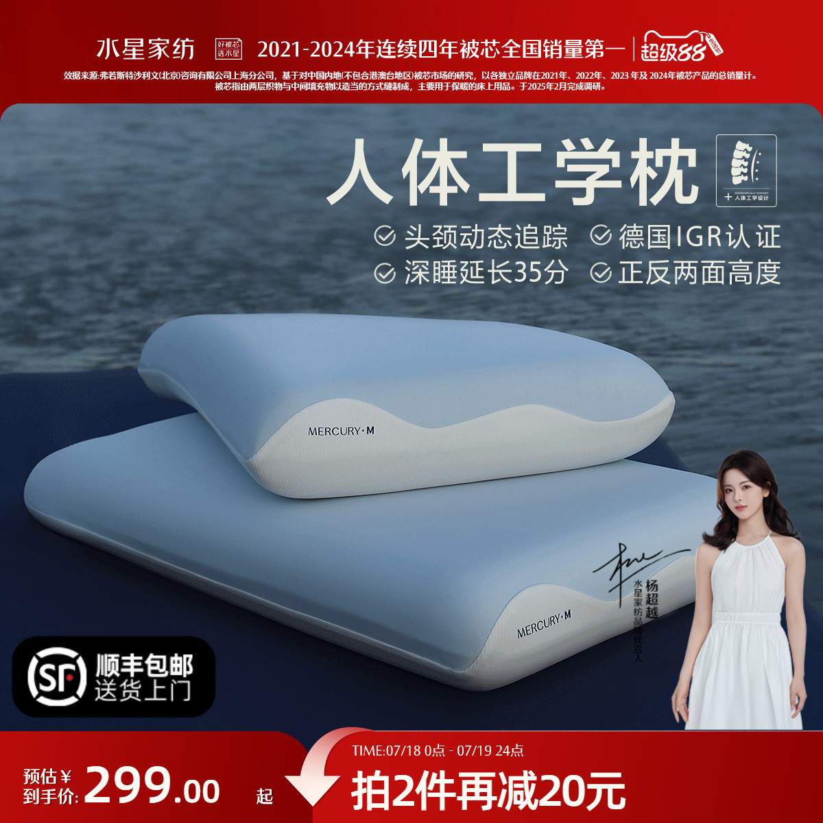 水星家纺人体工学枕头记忆棉深睡颈椎枕芯枕套成人礼盒辅助睡眠