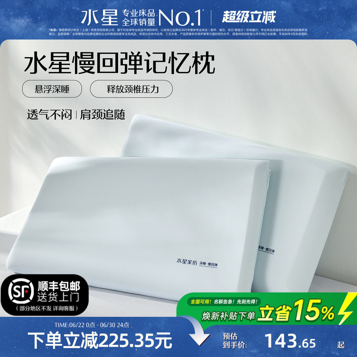 水星家纺记忆棉枕头护颈椎侧睡枕芯学生宿舍成人专用礼物官方正品