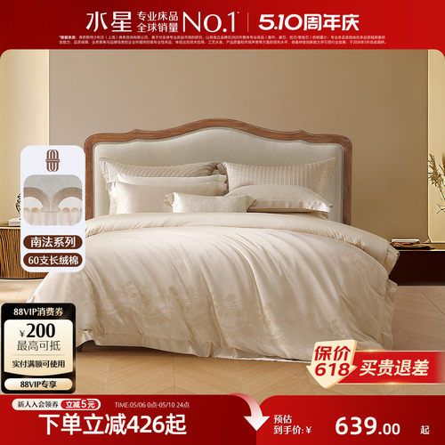 水星家纺简约轻奢提花四件套