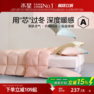 水星家纺保暖冬季 被芯抗菌秋冬被子学生宿舍单人可用冬被床品