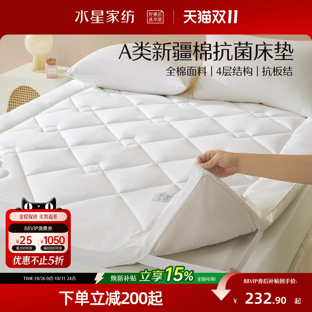 水星家纺新疆棉花床褥垫子家用软床垫单双人榻榻米被褥铺底垫被
