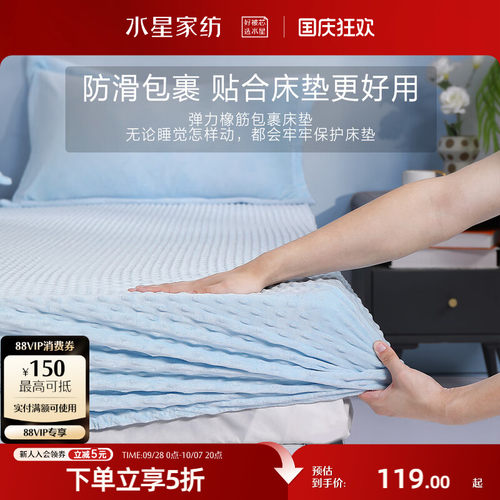 水星家纺乔床笠单件床垫保护罩