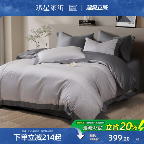 水星家纺60支长绒棉抑菌四件套