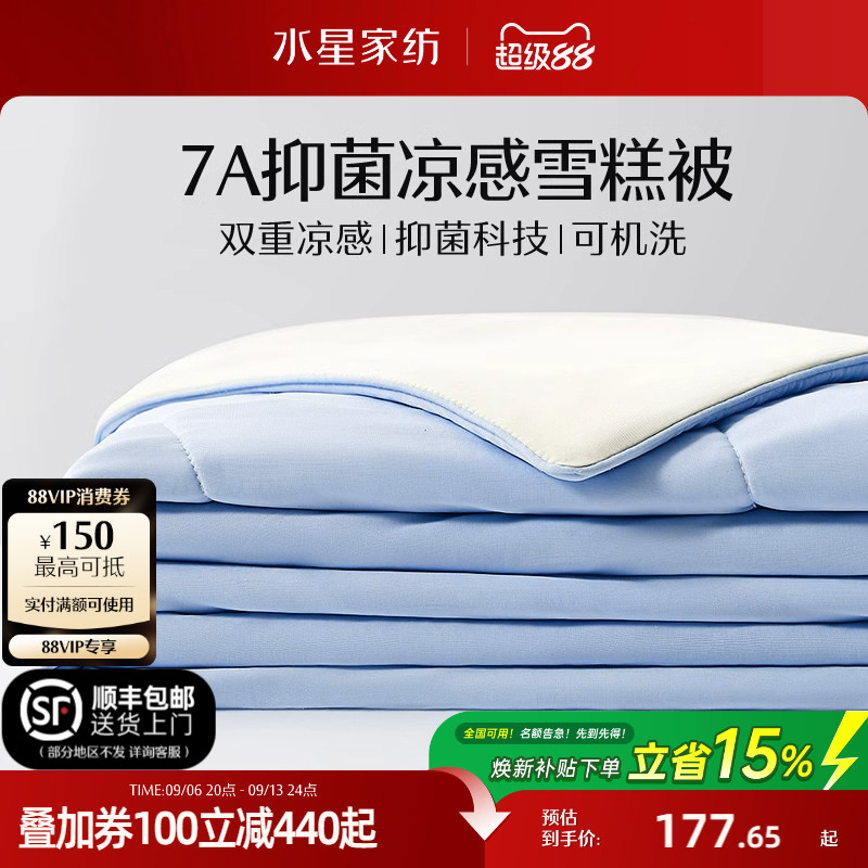 水星夏季抑菌凉感雪糕被夏凉被图片
