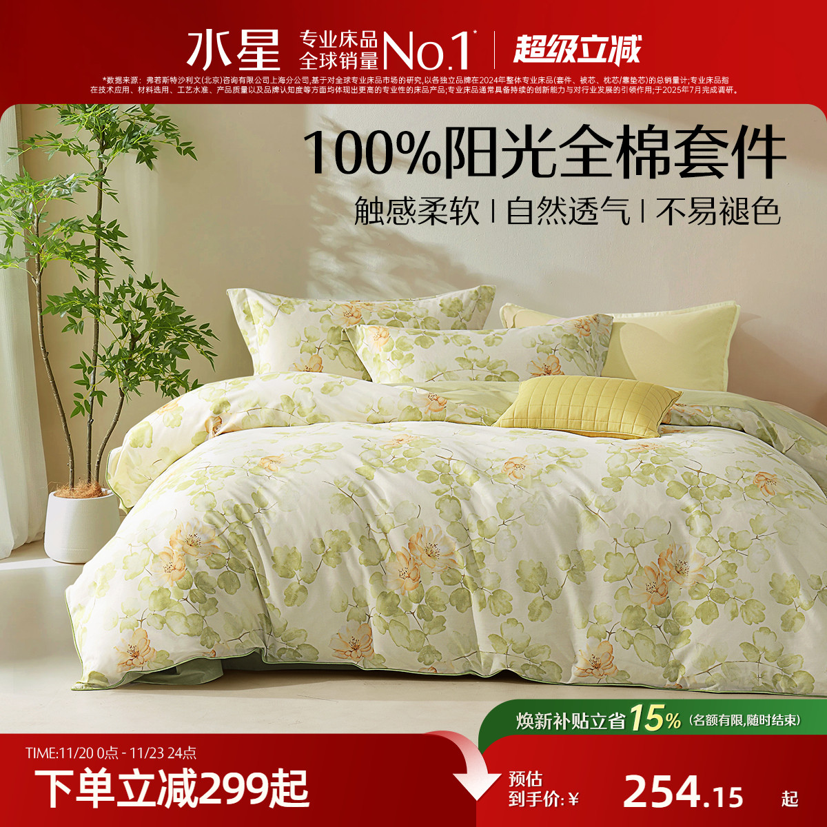 水星家纺床上用品四件套全棉纯棉100床单被套床笠被罩学生宿舍家