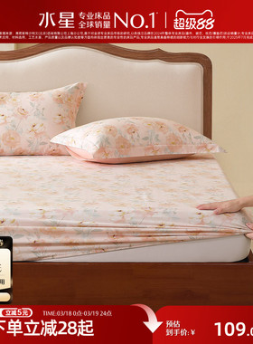 水星家纺全棉床笠单件100%纯棉花卉印花床垫保护罩子床罩家用床品