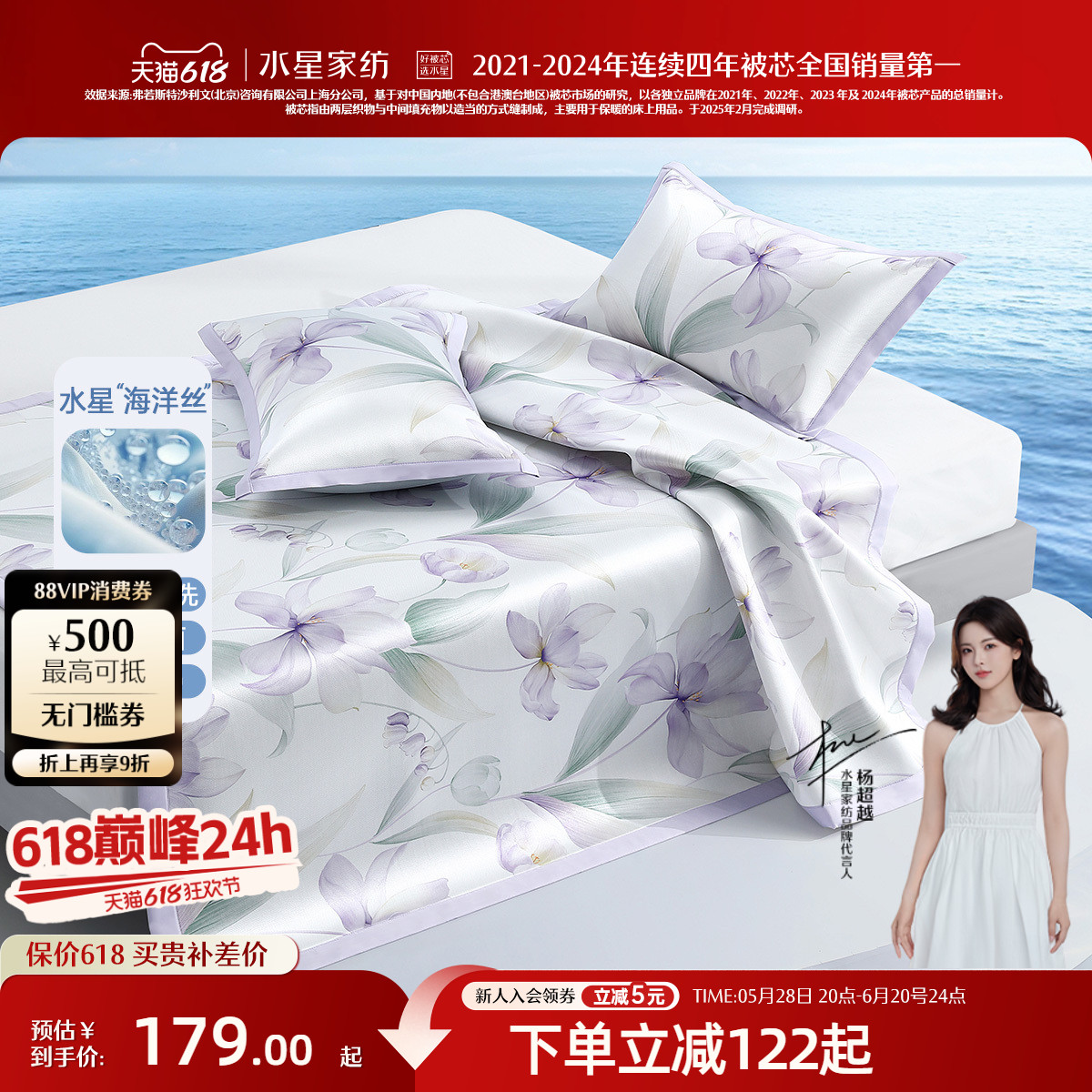 水星家纺冰丝席凉席A类抑菌可水洗印花凉感席子可折叠夏季床品