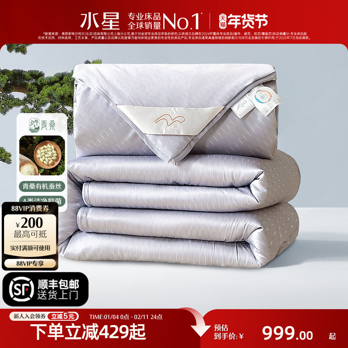 水星家纺抗菌蚕丝二合一子母被裸睡A类蚕丝被子四季通用被芯青桑,床上用品,蚕丝被,淘宝优惠券,粉丝福利购,淘宝优惠卷