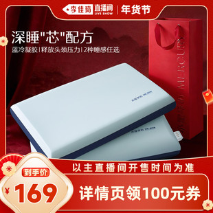 【李佳琦超级年货节】水星成人A类深睡慢回弹记忆枕礼袋送礼