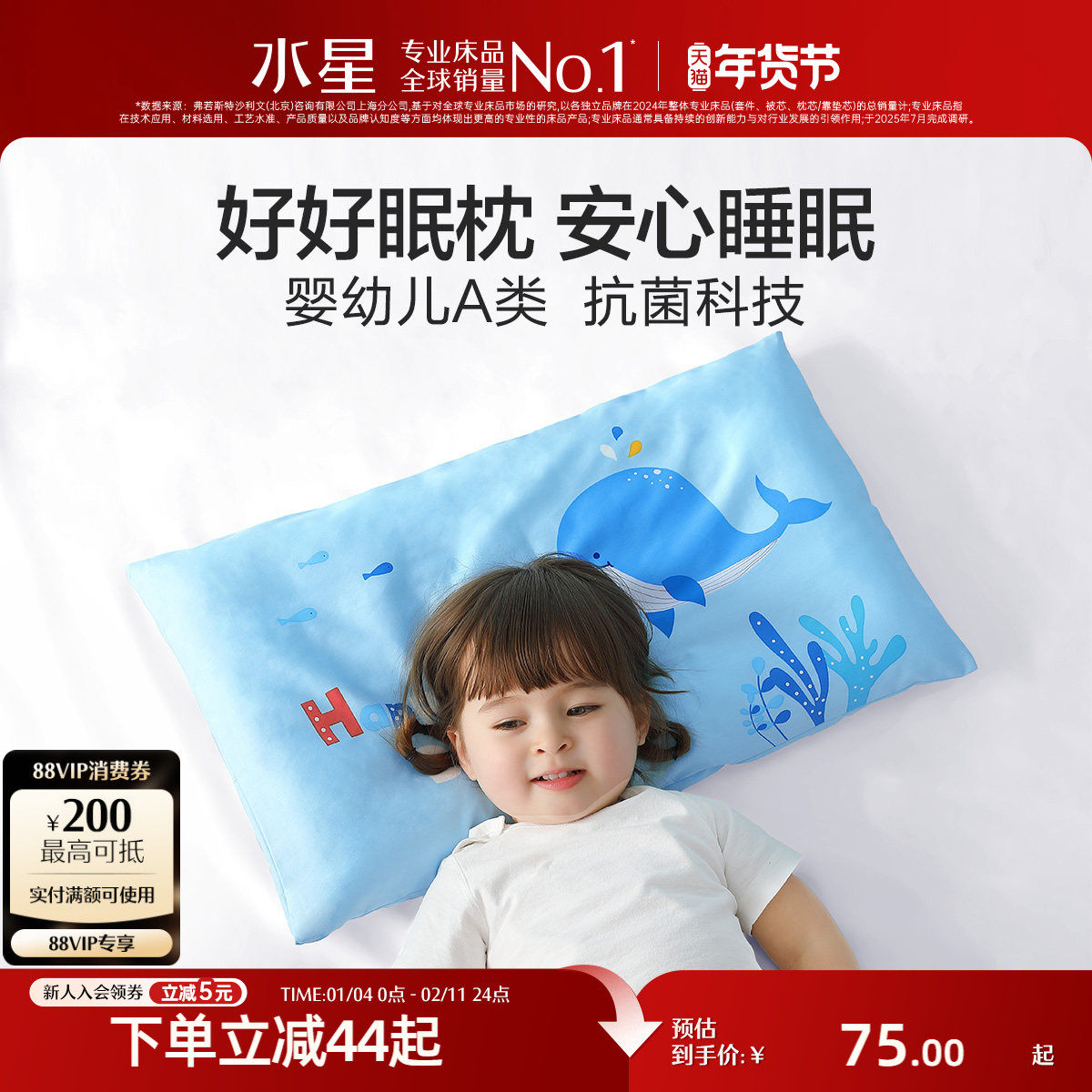 水星家纺A类抗菌全棉儿童舒适枕纯棉学生宿舍枕头枕芯床上用品,床上用品,枕头/枕芯,淘宝优惠券,粉丝福利购,淘宝优惠卷